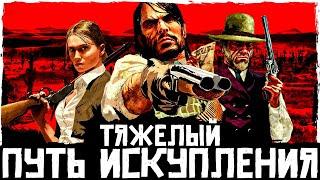 Что происходит в Red Dead Redemption (Сюжет игры)