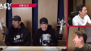 [리와인드] 스톡킹 풀버전 10화 다시보기 (김경언-장민석 편)