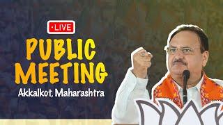 LIVE: BJP National President Shri JP Nadda addresses public meeting in Akkalkot, Maharashtra