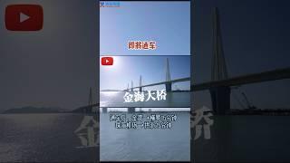 金海大桥•珠机城轨二期，2024年即将通车，目前大桥左右线钢轨铺设已全部完成，真正进入通车倒计时！#珠海交通 #金海大桥#珠机城轨二期