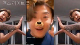 210427 덱스 인스타 라이브 풀 