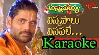 vinnapalu vinavale vintha vinthalu karaoke ll annamayya karaoke songs ll#vinnapalu #karaoke #lyrical