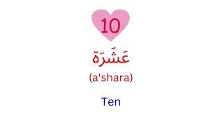 From Zero (0) to Ten (10) : Counting in Arabic! - Lesson 7.