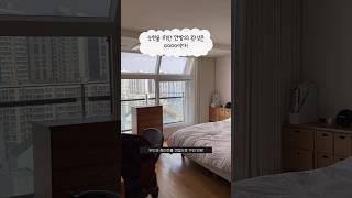 안방 필수, 인테리어의 마지막은 ㅇㅇㅇㅇ? #암막커튼 #안방커튼 #안방인테리어 #침실인테리어 #침실꾸미기 #홈스타일링 #맞춤제작 #한남동인테리어 #메종엘바라