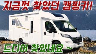 지금껏 찾았던 캠핑카, 드디어 찾았네요. #캠핑카 #캠핑 #캠핑장 #차박 #camping #카라반 #mooveo