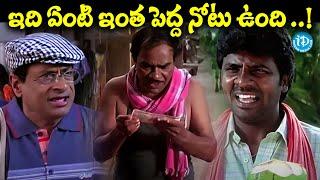 Satyam Rajesh And M.S.Narayana B2B Telugu Comedy Scenes | L.B.Sriram Latest Telugu Comedy Scenes