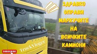 На път към Altenberge за новите ремаркетата | Denis Kadirow TruckVloger