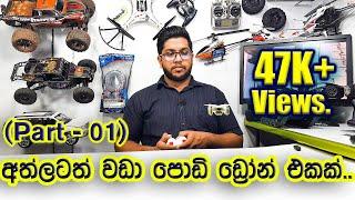 Wltoys Q343A Drone Review. (Part 01)  Rc Sinhala. Rc Srilanka.