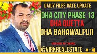 Dha City phase 13 Lahore| complete update  .    UMER VIRK 03008455529