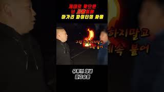 아가리 파이터의싸움!#shorts