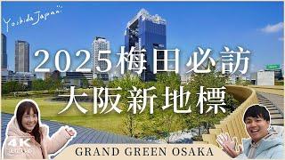 【大阪新景點】開箱新設施GRAND GREEN OSAKA梅田藍天大廈旁城市公園、TULLY'S COFFEE、有隣堂、gardens umekita by kohnan｜日本自由行 4K vlog