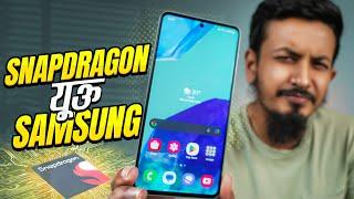 Samsung M55 - অবশ্যই দেখে কিনুন !