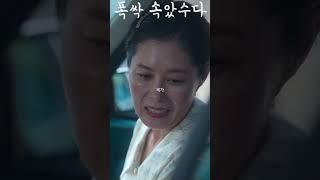현숙이 놋 가락지 안 줘요 #폭싹속았수다 #문소리 #장혜진