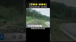 10天2起連環搶車殺人，尸體被掛樹干，警方：兇手人性扭曲