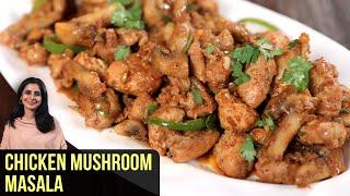 Chicken Mushroom Masala Recipe | How To Make Mushroom Chicken Stir Fry | Chicken Appetizer By Tarika