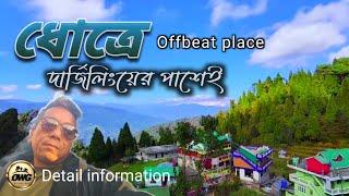 Dhotrey | Dhotrey Homestay | Best Kanchenjunga view Homestay in Dhotrey | Offbeat Darjeeling vlog