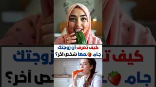 أسئلة ثقافية | معلومة تهمك | هل تعلم #معلومة #هل_تعلم #اكسبلور #ترند #معلومات_عامة