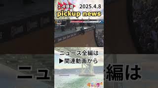 【1.4倍速】Xゲーム大阪に小学5年の河上恵蒔選手が出場決定 #サンテレビニュース