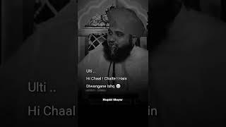 Ishq ️ | Muhammad Ajmal Raza Qadri | @Naqabi_Shayar