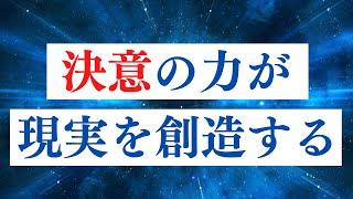 願望実現の秘訣。人生を創造していく創造者の視点で生きる。