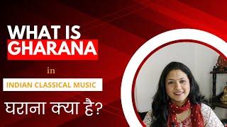 What is Gharana in Indian Classical Music|Deepshikhamusic