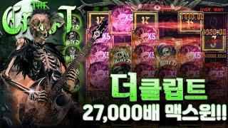 [슬롯][slot][슬롯빅윈] 노리밋시티 더 클립트 27,000배 MAXWIN!!