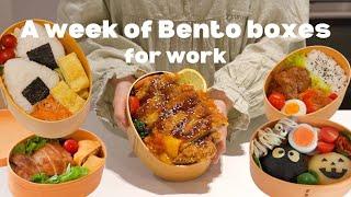 A Week of Husband's Bento #3 | Easy Japanese Lunch Box Recipes | Tonkatsu / Onigiri / Tamagoyaki