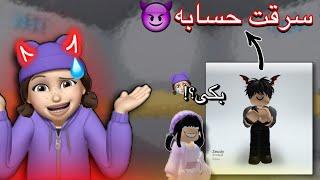 سويت مقلب بأخوي وسرقت حسابه  || ما توقعته يبكي 