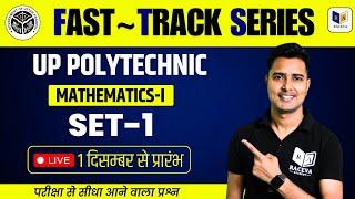 Fast Track Series :Most Important Question for Up Polytechnic 1st Semster Exam 2025|#Mathematics-1