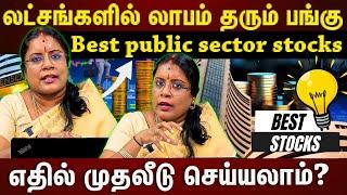 𝗦𝗛𝗢𝗥𝗧 𝗧𝗘𝗥𝗠/𝗟𝗢𝗡𝗚 𝗧𝗘𝗥𝗠 இரண்டிலுமே அதிக Returns தரும் stocks.எது ??| 𝐄𝐏𝐈𝐒𝐎𝐃𝐄-𝟎𝟏| Dharmasri rajeswaran|