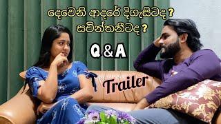 දෙවෙනි කැමති දිගැසිටද ? සචින්තනීටද ? #sachinthanikaushalya #Q&A #trailer  @yashweerasinghe