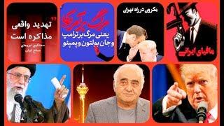 Ruyeh Khateh Instagram with Manook Khodabakhshian - Part 32  !... رولت روسی یاخودکشی بااورانیوم بازی