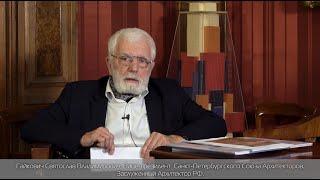 Приветствие каналу Санкт-Петербургского Союза Архитекторов от Гайковича Святослава Владимировича.