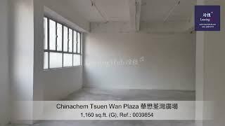 Chinachem Tsuen Wan Plaza Office For Lease｜華懋荃灣廣場寫字樓出租 | 編號 Ref.:0039854