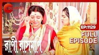 Rani Rashmoni - Full episode - 1129 - Zee Bangla