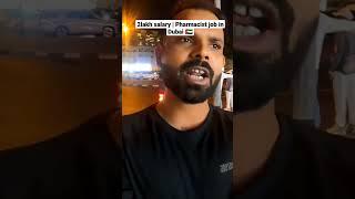 2 lakh salary || Pharmacist job in Dubai   full video  #shortsvideo