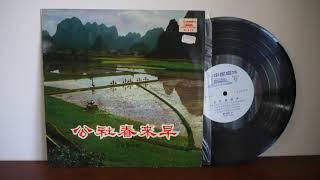 Chinese Folk Instrumental Music M 972