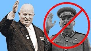 Почему Хрущев пошел против Сталина ?