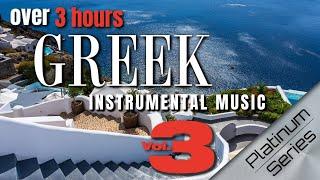 Greek Instrumental Music | over 3 hours - Platinum Series Vol. 3 - (HD video)