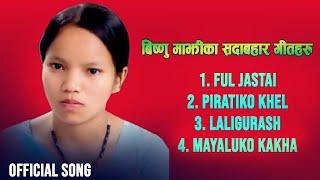 Bishnu Majhi Jukebox - Nepali Superhit Songs