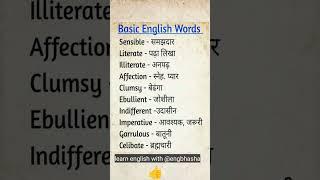 vocabulary words#youtube #english #viralvideo #shorts