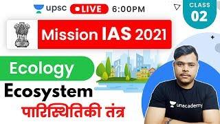 Mission IAS 2021 | Ecology By Rohan Sir | Ecosystem