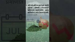 Why Onion Prices are HIGH? | Explained | The Impact Factor Marathi | India | Marathi | #upsc| #mpsc|