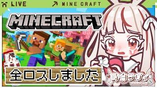 【#マイクラ /#縦型 】雑談しながら素材集め #初見さん歓迎 #時白ラヴィ #新人vtuber