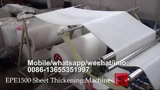 EPE foam sheet /roll bonding machine and thickening machine