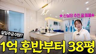 포천테라스빌라 넓은 평수에 개별 테라스까지 있는 입주금 0원! 어룡동신축빌라