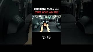 트렁크에 드러눕기 가능! 대박 넓은데 그 아래 수납공간까지? #kcar #케이카 #k카 #기아 #쏘렌토 #SUV