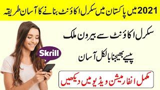 How to Get Skrill Verified Account in Pakistan 2021