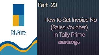 How to Set Invoice No In Sales voucher Tally Prime Malayalam...!!