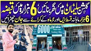 6 Hazar main plot ka kabza | cheap plots in karachi | property for sale in karachi.